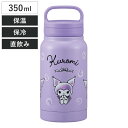 水筒 350ml スクリューハンドルマグボトル クロミ水彩コスメ ( クロミ 直飲み 保温 保冷 マグボトル ステンレスボトル ハンドル付き 真空二重構造 マグ...