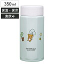 水筒 八角ステンレスボトル350ml リラックマ ふわっと風船 ( マグボトル 保温 保冷 直飲み マグ W飲み口 ボトル コンパクト 広口 八角形 ステンレス...
