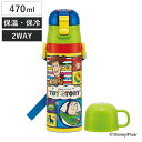 水筒 470ml 430ml 超軽量2WAYステンレスボトル トイ・ストーリー25 ( トイ・ストーリー 保冷 保温 直飲み コップ付き ワンプッシュ コップ飲...