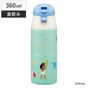 水筒 360ml 超軽量ワンプッシュステンレスマグ モアナ ( 保温 保冷 直飲み ステンレスボトル マグボトル ロック付き 超軽量 ステンレス ダイレクトボト...