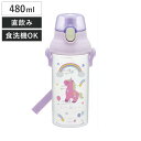 水筒 480ml 健康クリアマーカーボトル リトルユニコーン ( 食洗機対応 直飲み プラスチック ワンタッチ 子供用水筒 ボトル 食洗機OK クリアボトル 子...