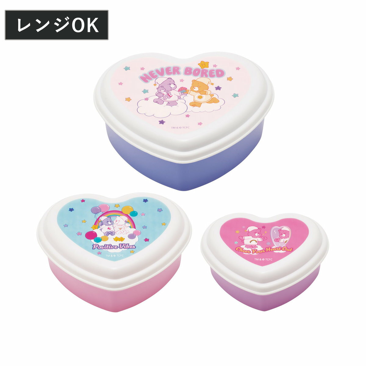 弁当箱 抗菌シール容器 3個セット ハート Care Bears ( ケアベア レンジ対応 保存容器 シール容器 ランチボックス 抗菌 日本製 レンジOK 弁当...