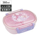 弁当箱 1段 360ml 抗菌ふわっとタイトランチ みいるか ( ゆるいるか ランチボックス 食洗機対応 レンジ対応 抗菌 日本製 ドーム蓋 キッズ 子供 食洗機OK レンジOK お弁当 弁当 一段 2点ロック 銀 AG 抗菌加工 )(3)
