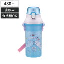 水筒 480ml 抗菌直飲プラボトル みいるか ( ゆるいるか 子供用 抗菌 プラスチック製 ダイレクトボトル 直飲み ワンタッチ 日本製 抗菌加工 AG 銀 ...