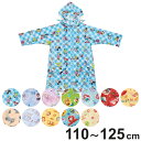 レインコート リュック・ランドセルが背負えるレインコート キッズ 子供用 ( 110~125cm かっぱ 雨具 レインウェア ランドセル リュック 対応 男の子 女の子 幼稚園 保育園 通園 雨合羽 入園 入学 準備 レイングッズ キャラクター )