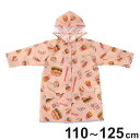 レインコート リュック・ランドセルが背負えるレインコート キッズ 子供用 ( 110〜125cm かっぱ 雨具 レインウェア ランドセル リュック 対応 男の子...