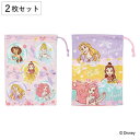 コップ袋 2枚セット プリンセス25 ( ディズニープリンセス 子供用 給食袋 きんちゃく袋 巾着 コップ 袋 日本製 給食 子供 お弁当グッズ ランチ巾着 幼...