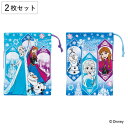 コップ袋 2枚セット アナと雪の女王25 ( アナと雪の女王 子供用 給食袋 きんちゃく袋 巾着 コップ 袋 日本製 給食 子供 お弁当グッズ ランチ巾着 幼稚...