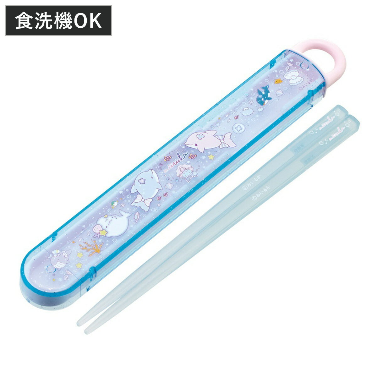 箸箱セット 抗菌食洗機対応箸箱セット みいるか ( ゆるいるか 箸 16.5cm 食洗機対応 抗菌 お箸 箸箱 子供 日本製 16.5センチ カトラリー 食洗機...