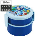 弁当箱 500ml 2段 抗菌丸型ランチBOX2段 ソニック ( 食洗機対応 抗菌 丸型 ランチボックス レンジ対応 二段 日本製 レンジOK 食洗機OK お弁...