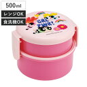 弁当箱 500ml 2段 抗菌丸型ランチBOX2段 パワーパフガールズ ( 食洗機対応 抗菌 丸型 ランチボックス レンジ対応 二段 日本製 レンジOK 食洗機...