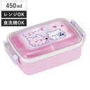 弁当箱 450ml 1段 抗菌ふわっとタイトランチ らぶい~ず ( ランチボックス 食洗機対応 レンジ対応 抗菌 日本製 ドーム蓋 キッズ 食洗機OK レンジOK お弁当 弁当 一段 2点ロック 銀 AG )(3)