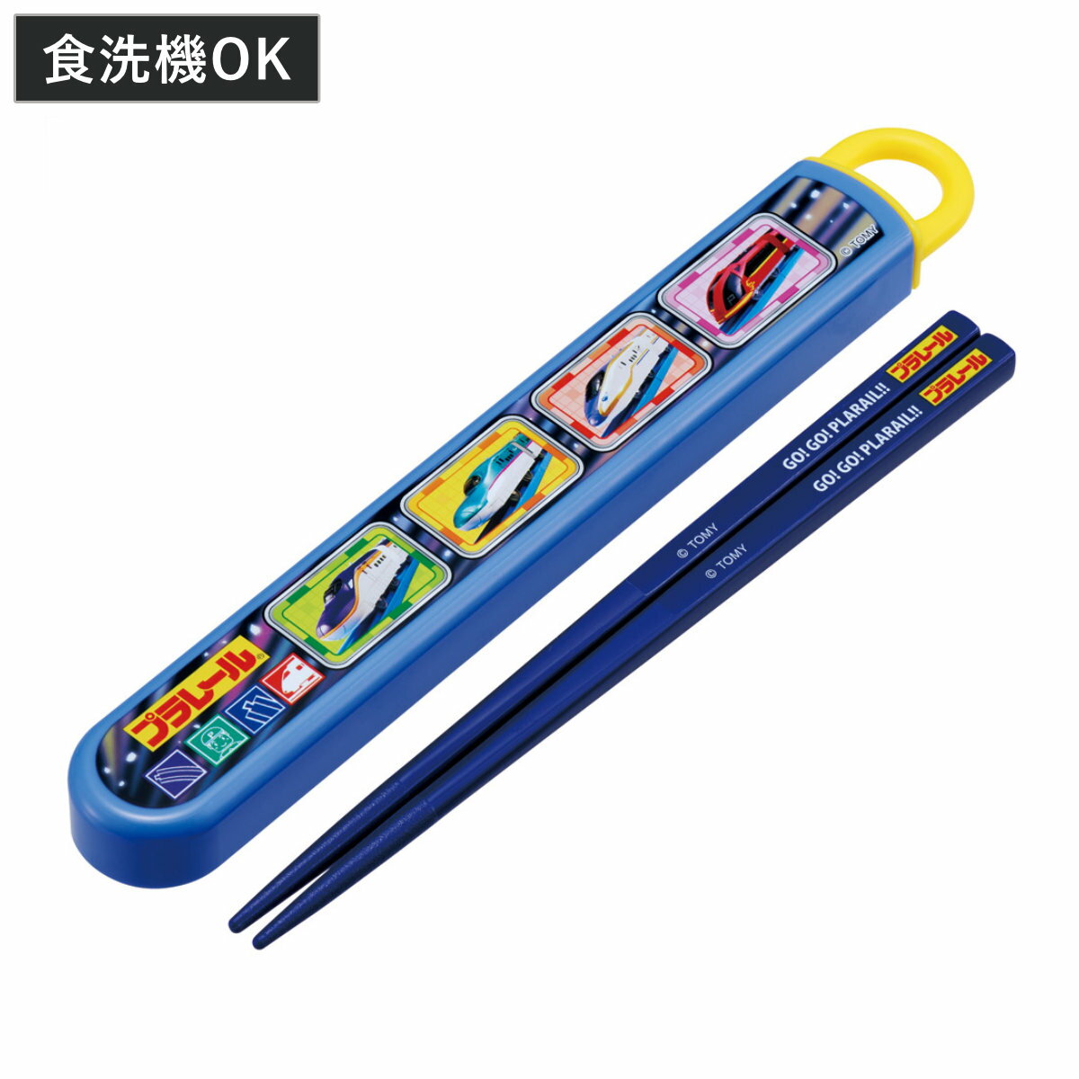 箸箱セット 抗菌食洗機対応箸箱セット プラレール25 ( 箸 16.5cm 食洗機対応 抗菌 お箸 箸箱 子供 日本製 16.5センチ カトラリー 食洗機OK ...