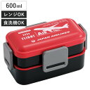 弁当箱 2段 600ml 抗菌2段ふわっと弁当箱 JAL ( ランチボックス 食洗機対応 レンジ対応 二段 抗菌 ドーム型 4点ロック 日本製 仕切り付き 銀 ...