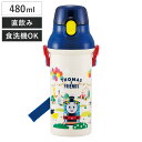水筒 480ml 抗菌直飲プラボトル トーマス ( 子供用 抗菌 プラスチック製 ダイレクトボトル 直飲み ワンタッチ 日本製 抗菌加工 AG 銀 ショルダーベルト付き 広口 軽量 ボトル ワンプッシュ )(3)