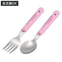 スプーン&フォークセット ハローキティ マシュグミ サンリオ キャラクター 日本製 ( スプーン フォーク セット 子供 持ちやすい ステンレス 食洗機対応 キ...