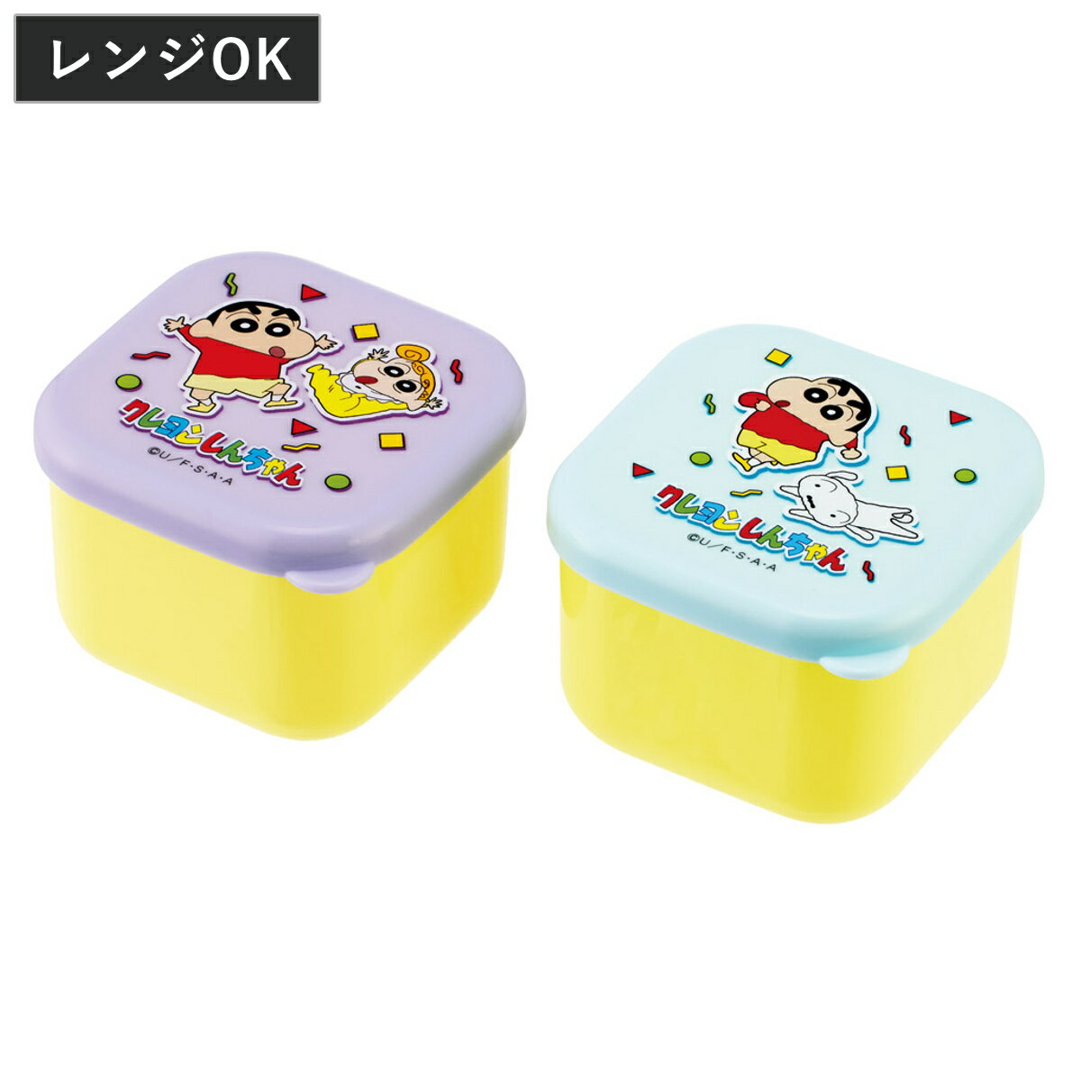 弁当箱 抗菌ミニシールボックス2個セット クレヨンしんちゃん ( お弁当箱 抗菌 シールボックス 2個セット レンジ対応 保存容器 日本製 レンジOK 2個 セ...