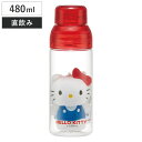 水筒 480ml マスコット入りボトル ハローキティ ( 子供用 プラスチック製 ダイレクトボトル 直飲み クリア マスコット付き プラスチック 透明 セパレート ネジ式 軽量 ボトル マイボトル キッズ )(3)