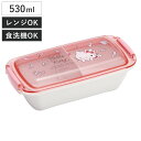 弁当箱 530ml ふわっとタイトランチボック キティ 水彩コスメ ( ハローキティ ランチボックス 食洗機対応 レンジ対応 抗菌 日本製 ドーム蓋 大人 キッズ 食洗機OK レンジOK お弁当 弁当 一段 2点ロック 銀 AG 抗菌加工 )