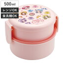弁当箱 500ml 抗菌丸型ランチBOX2段 おジャ魔女どれみ ( 食洗機対応 抗菌 丸型 ランチボックス レンジ対応 二段 日本製 レンジOK 食洗機OK お弁当 弁当 フォーク付き 銀 AG 抗菌加工 )
