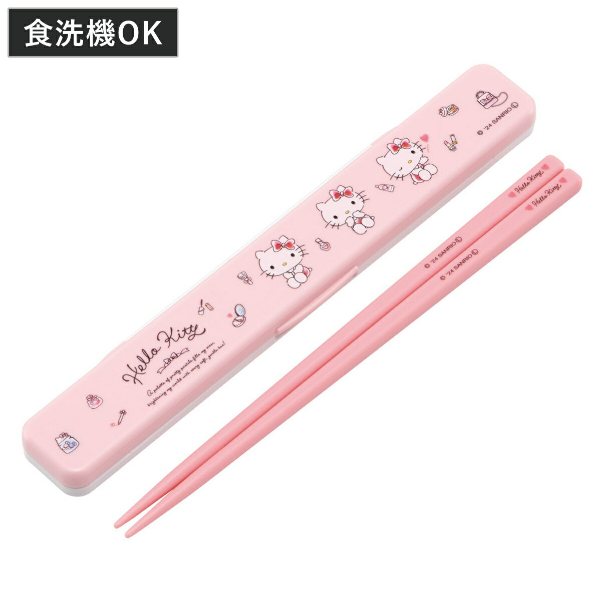 箸セット 抗菌音の鳴らない箸箱セット キティ 水彩コスメ ( ハローキティ 箸 お箸 箸箱 セット 抗菌 食洗機対応 大人用 日本製 食洗器OK 音が鳴らない ...