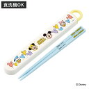 箸セット 抗菌食洗機対応箸箱セット ミッキー&フレンズ風船 ( 箸 16.5cm 食洗機対応 抗菌 お箸 箸箱 子供 日本製 16.5センチ カトラリー 食洗機...