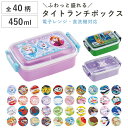 弁当箱 450ml 1段 抗菌ふわっとタイトランチ RBF3ANAG ( ランチボックス 食洗機対応 レンジ対応 抗菌 日本製 ドーム蓋 キッズ 食洗機OK レンジOK お弁当 弁当 一段 2点ロック 銀 AG 子供用弁当箱 汁漏れしにくい )