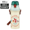 水筒 480ml 抗菌直飲プラボトル トミカとトム ( 子供用 抗菌 プラスチック製 ダイレクトボトル 直飲み ワンタッチ 日本製 抗菌加工 AG 銀 ショルダ...