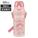 水筒 480ml 抗菌直飲プラボトル マイメロビックリボン ( マイメロディ 子供用 抗菌 プラスチック製 ダイレクトボトル 直飲み ワンタッチ 日本製 抗菌加...