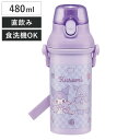 水筒 480ml 抗菌直飲プラボトル クロミビックリボン ( クロミ 子供用 抗菌 プラスチック製 ダイレクトボトル 直飲み ワンタッチ 日本製 抗菌加工 AG 銀 ショルダーベルト付き 広口 軽量 ボトル ワンプッシュ )
