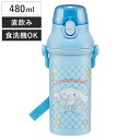 水筒 480ml 抗菌直飲プラボトル シナモロールビックリボン ( シナモロール 子供用 抗菌 プラスチック製 ダイレクトボトル 直飲み ワンタッチ 日本製 抗...