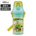 水筒 480ml 抗菌直飲プラボトル ギガントサウルス ( 子供用 抗菌 プラスチック製 ダイレクトボトル 直飲み ワンタッチ 日本製 抗菌加工 AG 銀 ショ...