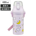 水筒 480ml 抗菌直飲プラボトル シナぷしゅ ( 子供用 抗菌 プラスチック製 ダイレクトボトル 直飲み ワンタッチ 日本製 抗菌加工 AG 銀 ショルダー...