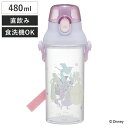 水筒 480ml 食洗機対応プラクリアボトル プリンセスシルエット ( 食洗機対応 直飲み プラボトル プラスチック ワンプッシュ ボトル 軽量 日本製 キッズ...