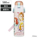 水筒 580ml 超軽量ダイレクトボトル プリンセス24 ( ディズニープリンセス 保冷 軽量 直飲み ワンタッチ ステンレスボトル 子供用水筒 子供 直のみ ...