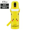 水筒 470ml 超軽量ダイレクトボトル ピカチュウフェイス23 ( ポケットモンスター 保冷 軽量 直飲み ワンタッチ ステンレスボトル 子供用水筒 子供 直...
