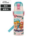 水筒 470ml 超軽量ダイレクトボトル パウパトロールGIRL ( パウパトロール 保冷 軽量 直飲み ワンタッチ ステンレスボトル 子供用水筒 子供 直のみ...