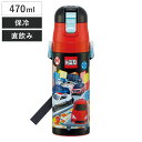 水筒 470ml 超軽量ダイレクトボトル トミカ25 ( 保冷 軽量 直飲み ワンタッチ ステンレスボトル 子供用水筒 子供 直のみ 軽い 超軽量 ワンプッシュ...