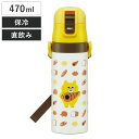 水筒 470ml 超軽量ダイレクトボトル ノラネコぐんだん ( 保冷 軽量 直飲み ワンタッチ ステンレスボトル 子供用水筒 子供 直のみ 軽い 超軽量 ワンプ...