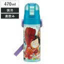 水筒 470ml 超軽量ダイレクトボトル ワンピース24 ( ワンピース 保冷 軽量 直飲み ワンタッチ ステンレスボトル 子供用水筒 子供 直のみ 軽い 超軽量 ワンプッシュ ダイレクトボトル ダイレクト ボトル ステンレス )