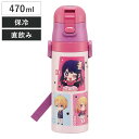 水筒 470ml 超軽量ダイレクトボトル 推しの子 ( アイ 保冷 軽量 直飲み ワンタッチ ステンレスボトル 子供用水筒 子供 直のみ 軽い 超軽量 ワンプッ...