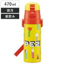 水筒 470ml 超軽量ダイレクトボトル PEZ ( 保冷 軽量 直飲み ワンタッチ ステンレスボトル 子供用水筒 子供 直のみ 軽い 超軽量 ワンプッシュ ダ...
