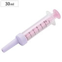 シリンジ ペット キャップ付き 注入用注射器 30ml ( 動物用 犬 猫 水 フード 薬 エサ メモリ付き 食事 補助 介助 介護 注射器 えさやり 餌 流動...