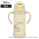 水筒 ストローステンマグ プー&ピグレット 2way 保冷 軽量 350ml ストロー付き 子ども ( ベビーマグ ストローマグ ステンレス 子供 ショルダー 肩掛け ベビー トレーニングマグ マグ ストロー 赤ちゃん マグボトル かわいい )