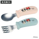 スプーン フォーク セット ミッキー&ミニー フレンズ 握りやすい シリコン ( スプーン&フォーク ステンレス 食洗機対応 子供 ベビー 赤ちゃん カトラリー...