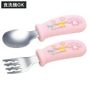 スプーン フォーク セット マイメロディ 握りやすい シリコン ( スプーン&フォーク ステンレス 食洗機対応 子供 ベビー 赤ちゃん カトラリー 持ちやすい ...