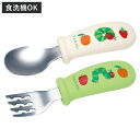スプーン フォーク セット はらぺこあおむし 握りやすい シリコン ( スプーン&フォーク ステンレス 食洗機対応 子供 ベビー 赤ちゃん カトラリー 持ちやす...