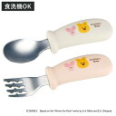 スプーン フォーク セット くまのプーさん 握りやすい シリコン ( スプーン&フォーク ステンレス 食洗機対応 子供 ベビー 赤ちゃん カトラリー 持ちやすい...