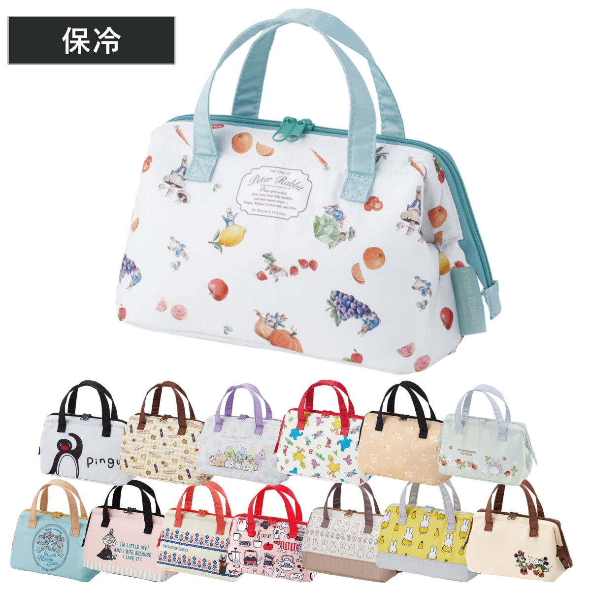 ランチバッグ 保冷 がま口型 キャラクター （ リサとガスパール すみっコぐらし セサミストリート ミッ..