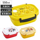お弁当箱 1段 2点ロック ラク軽弁当箱 M キャラクター 550ml ( カナヘイ フレンズ ミッキー ミニー プーさん ポケモン ランチボックス 弁当箱 保...